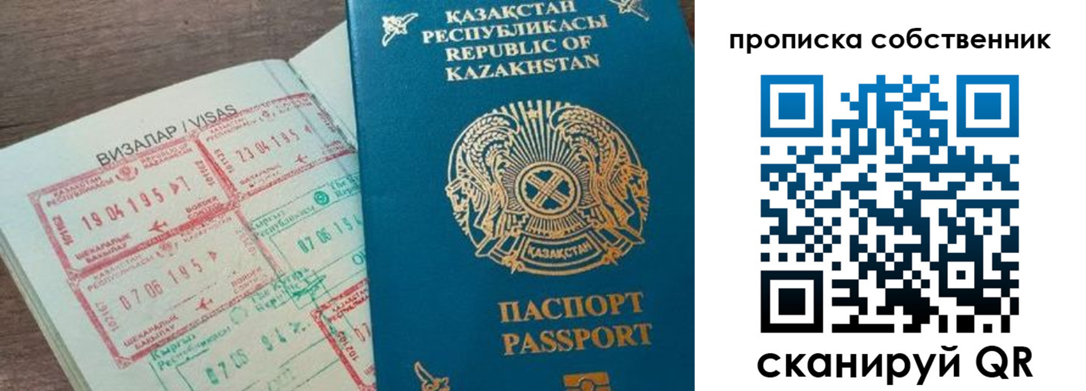 прописка ребенка в Петров Вале