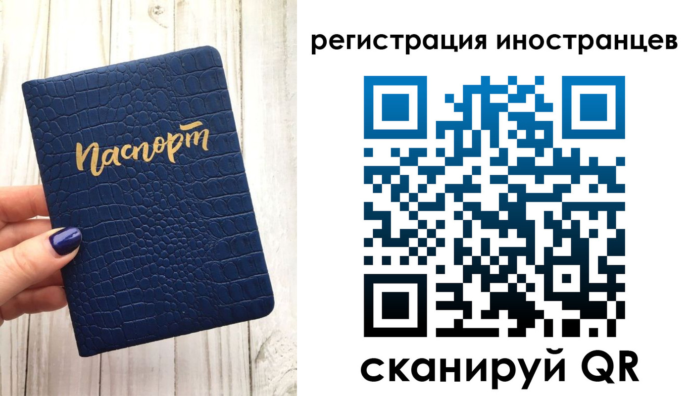 прописка ребенка в Петров Вале