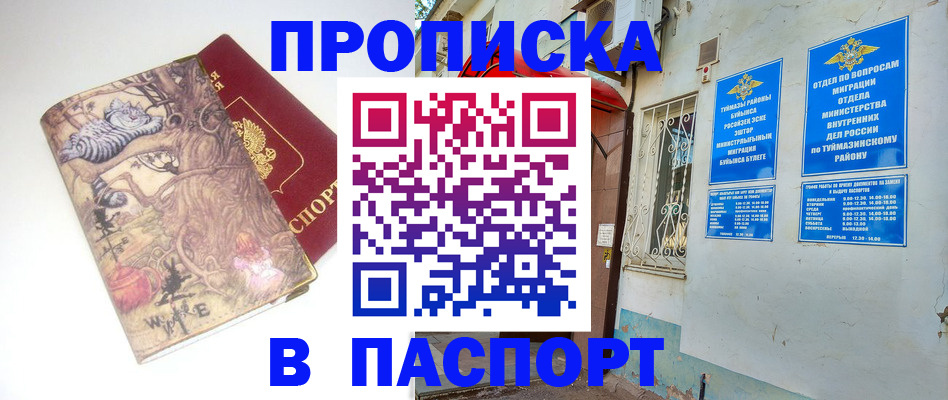 пропишу в квартире в Петров Вале