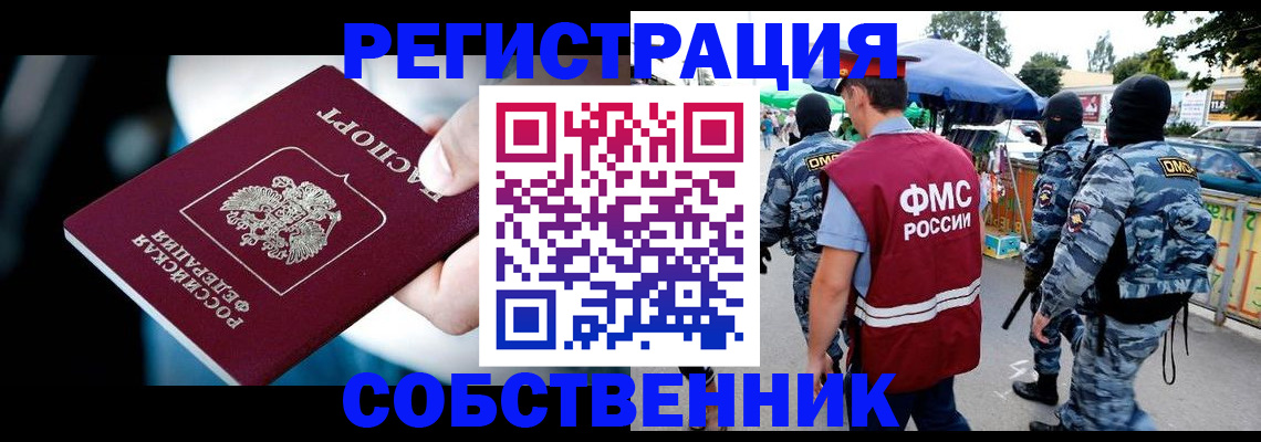 временная регистрация в квартире в Петров Вале